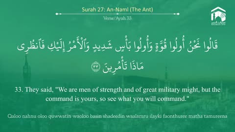 Surah An-Naml (27) | Islamic Knowledge.