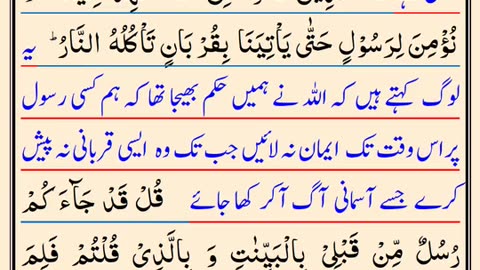 Quran in Urdu translation