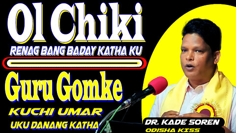 Ol Chiki Renag Bang Baday Katha || Guru Gomke Uku Danag katha || Dr. Kade Soren ( Odisha ) KISS