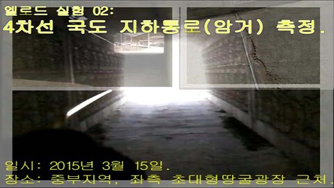 L-rod Experiment 03-02: Measurement of culverts