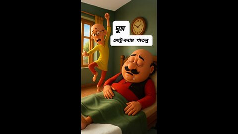 ঘুমকাতুরে মোটু বনাম সমুচা প্রোটেক্টর পাতলু | Motlu Patlu Funny Samosa Fight | Bangla Cartoon Comedy