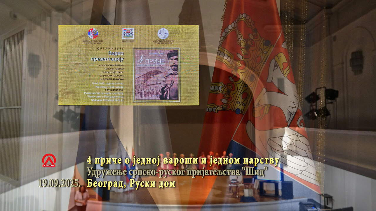 20250919 USRPŠ, "4 priče ..." u Ruskom domu