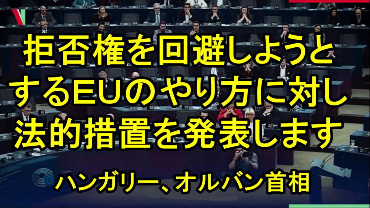 ハンガリー、ロシア制裁でブリュッセルに反抗
