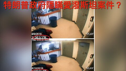 特朗普對金磚反美國收10%關稅／ABC借水災抺黑老侵／暴力反ICE持續／老侵將特赦2500萬偷渡者?／老侵改口會軍援烏／FBI司法部隱瞞愛潑斯坦案?｜《每日美國時評》2025年7月8日