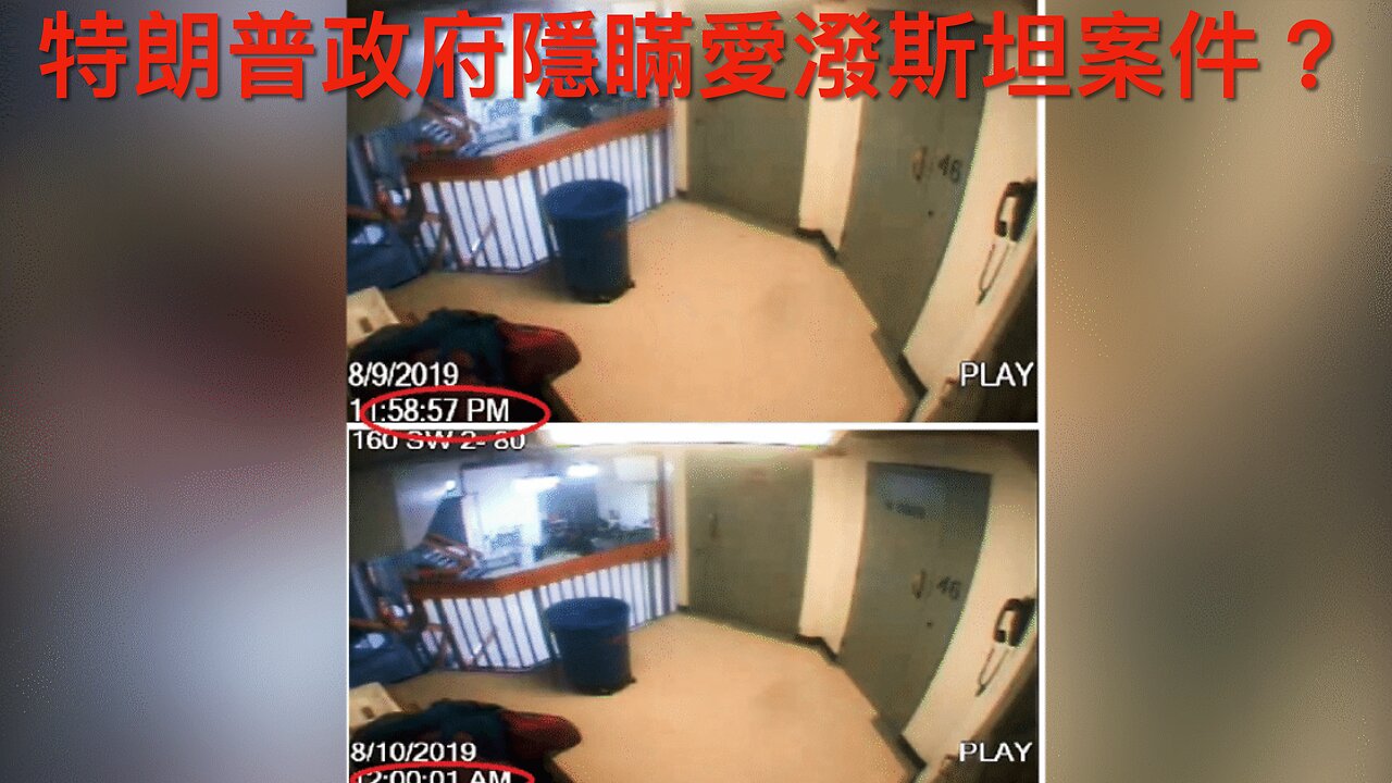 特朗普對金磚反美國收10%關稅/ABC借水災抺黑老侵/暴力反ICE持續/老侵將特赦2500萬偷渡者?/老侵改口會軍援烏/FBI司法部隱瞞愛潑斯坦案?|《每日美國時評》2025年7月8日