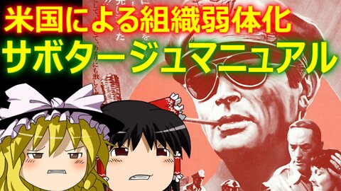 Chat in Japanese #601 2025-Nov-23 "Sabotage Manual"