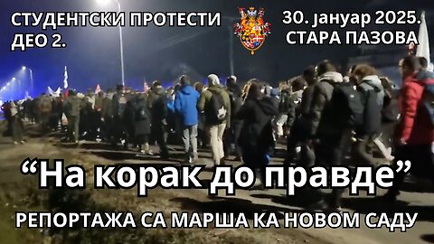 РЕПОРТАЖА; СТУДЕНТИ ИЗ БЕОГРАДА НА ПУТУ КА НОВОМ САДУ (2. део)