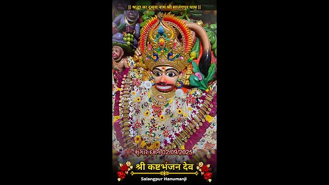 KASHTBHANJANDEV 3.9.2025