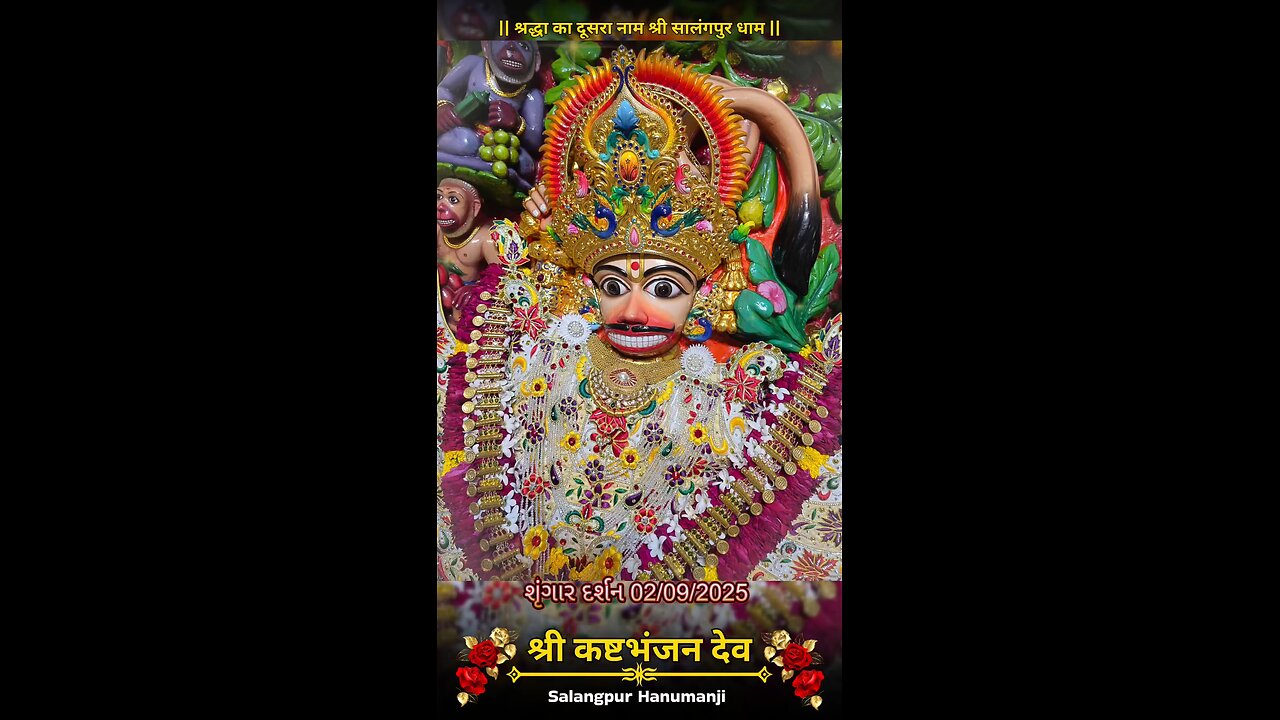 KASHTBHANJANDEV 3.9.2025