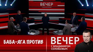 Вечер с Владимиром Соловьевым. Европа выступает против переговоров
