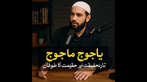 YAJOOJ AND MAJOOJ