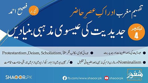 Understanding Modernism Lecture 4