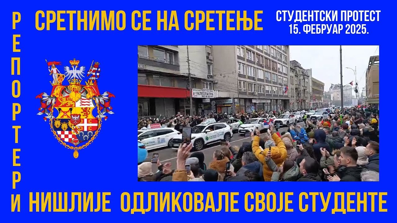 'Сретнимо се на Сретење'; Нишлије дочекале студенте који су били на протесту у Кратујевцу