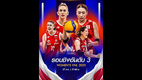 วอลเลย์บอล วอลเลย์บอลหญิงเนชันส์ลีก รอง 4 ทีม โปแลนด์ พบ ญี่ปุ่น