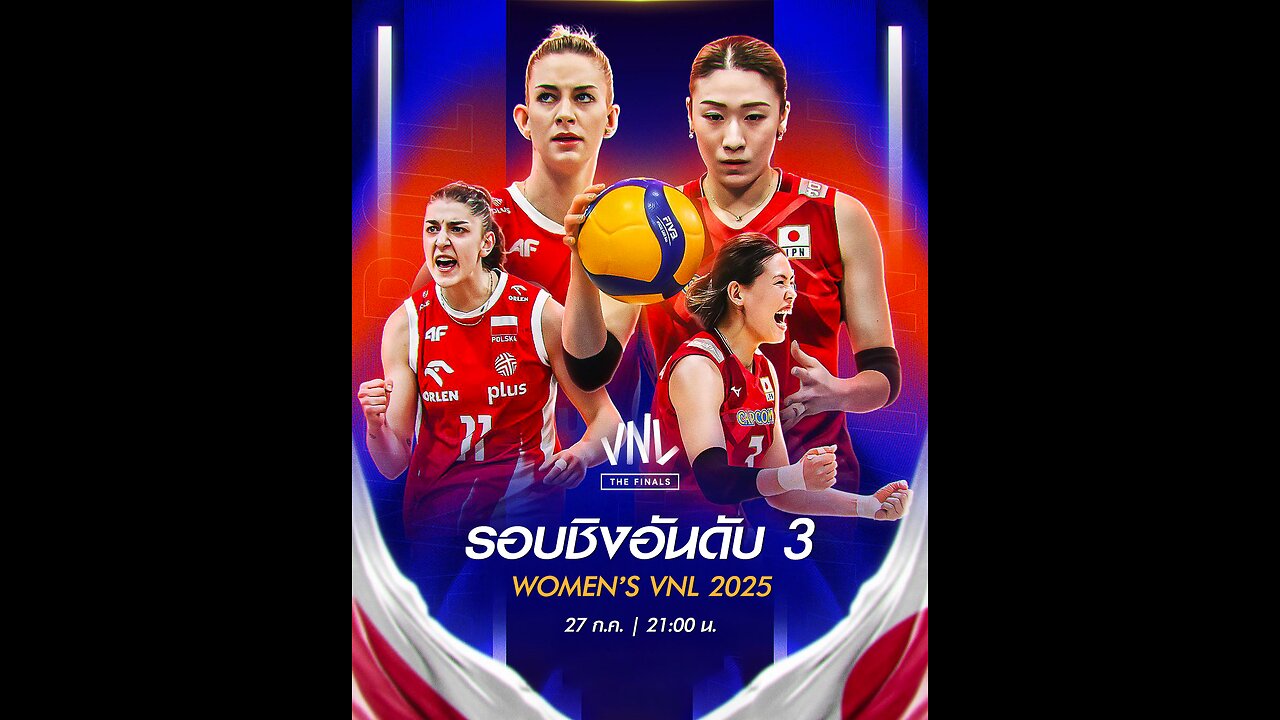 วอลเลย์บอล วอลเลย์บอลหญิงเนชันส์ลีก รอง 4 ทีม โปแลนด์ พบ ญี่ปุ่น