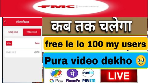FMC NEW EARNING WEBSITE MERE USRRS KO LAAT TAK WITHDRAWAL MILEGA JOIN MY TELEGRAM CHANNEL 🔥
