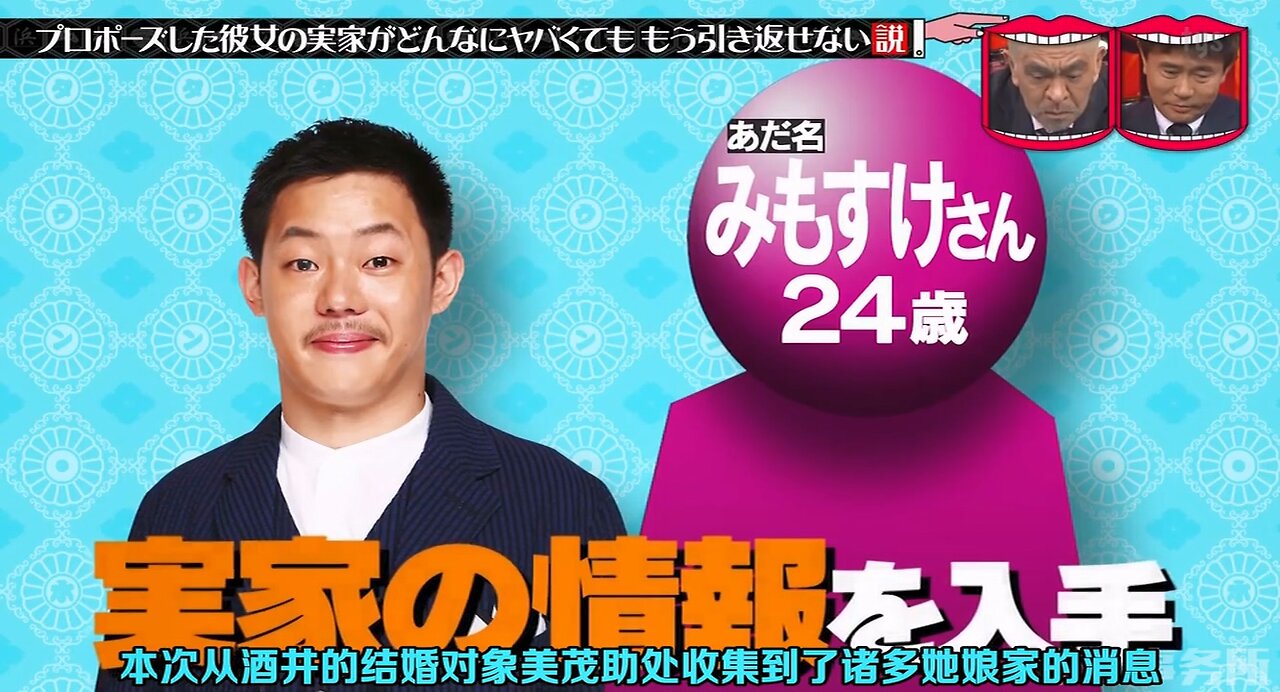 【中字】水曜日的Downtown 230816 - 未婚妻老家太離譜