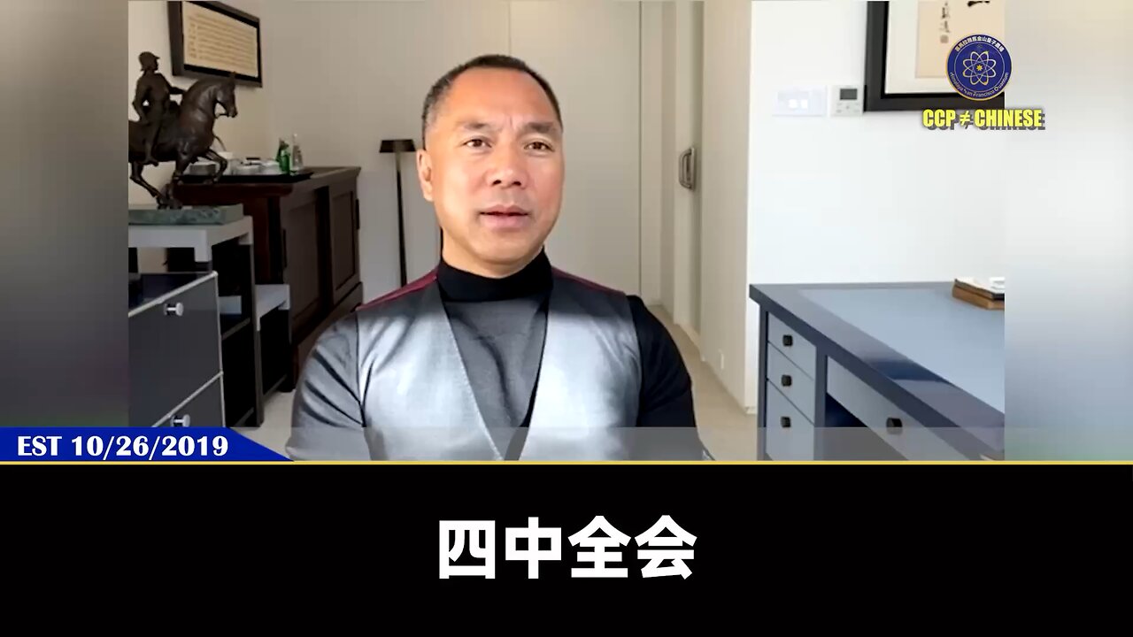 四中全会将是共产党内部一场大格局的权力的再分配, 要彻底把中共党国习家化,只有习近平自一个人说了算!