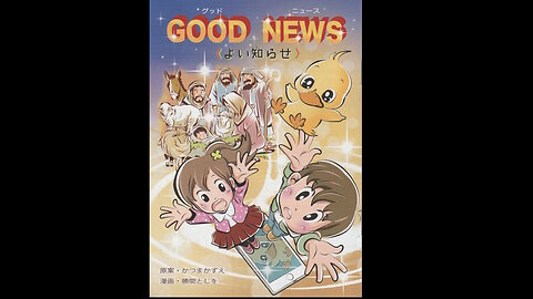 クリスチャンマンガプレビュー小冊子トラクト
