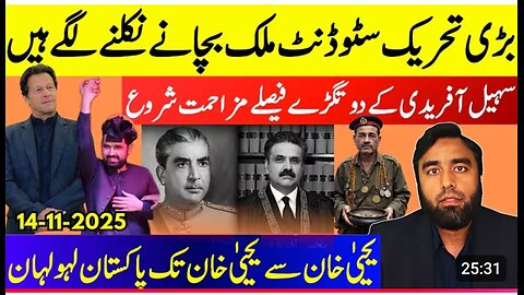 Sohail Afridi Big Move Generals Shaken** Student Movement Is Ready || The Winds Of Change