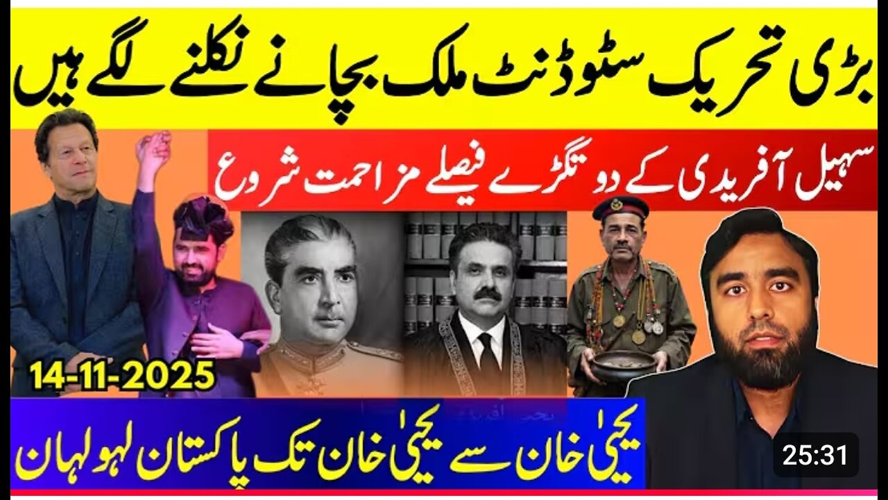 Sohail Afridi Big Move Generals Shaken** Student Movement Is Ready || The Winds Of Change