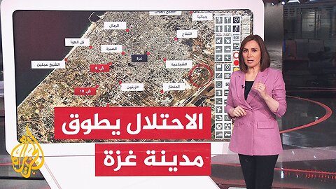 عبر الخريطة التفاعلية.. معارك ضارية على أطراف مدينة غزة