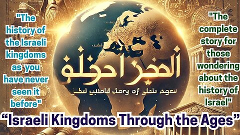 Journey Through Ancient Jewish Kingdoms