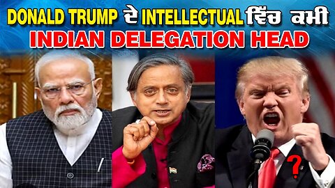 LIVE : 28-05-25 | DONALD TRUMP ਦੇ INTELLECTUAL ਵਿੱਚ ਕਮੀ, INDIAN DELEGATION HEAD | RANJIT NAGARA