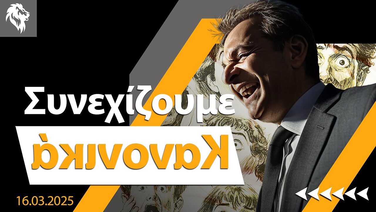 Συνεχίζουμε Κανονικά || Right Society