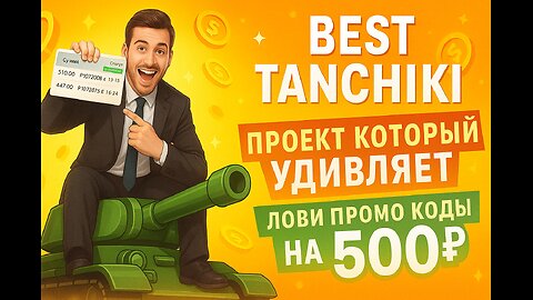 Best Tanchiki the update that everyone has been waiting for and the promo code for 500p.