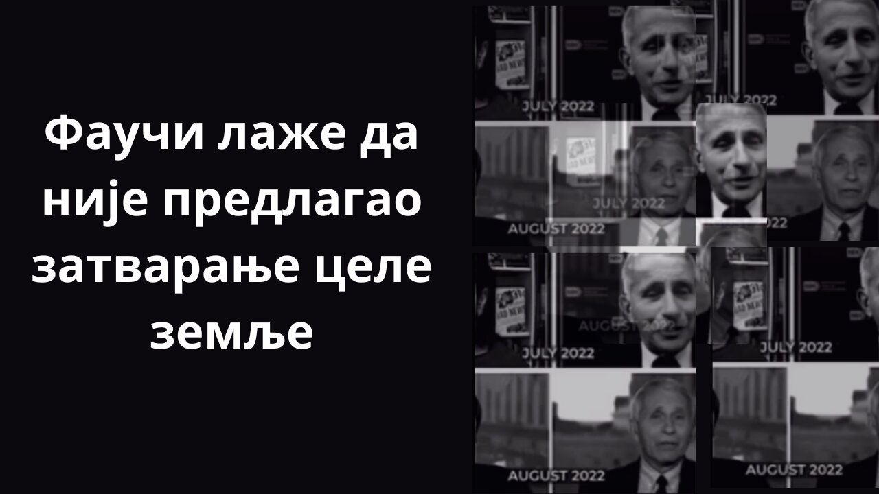 Фаучи лаже да није предлагао затварање целе земље