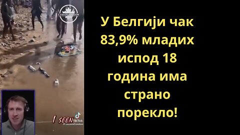 У Белгији чак 83,9% младих испод 18 година има страно порекло!