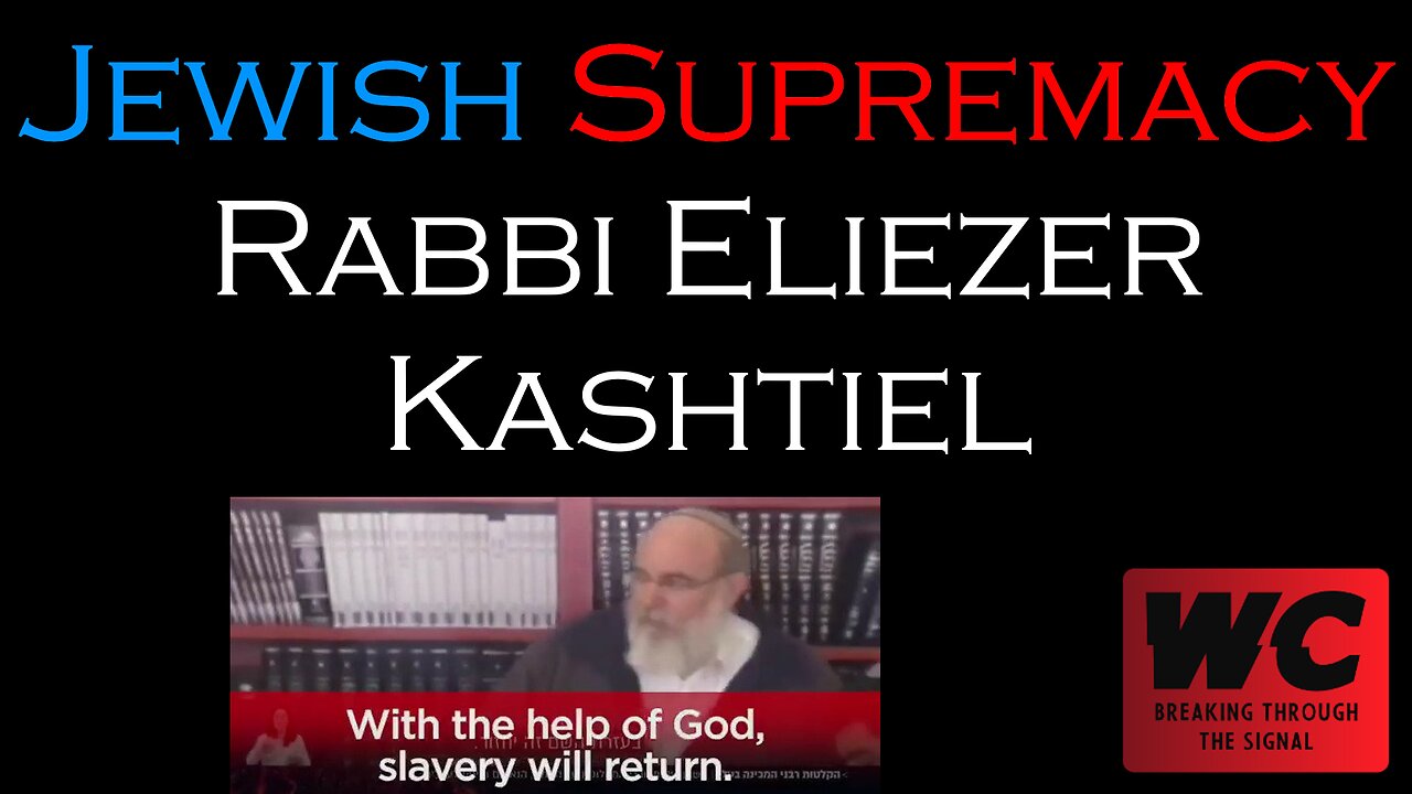 Rabbinical Jewish Supremacy - Rabbi Eliezer Kashtiel