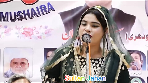 मेरे मुंसिफ मेरे रहबर | Sultan Jahan | Romantic Ghazal | Mushaira 2025 | Mushaira Media