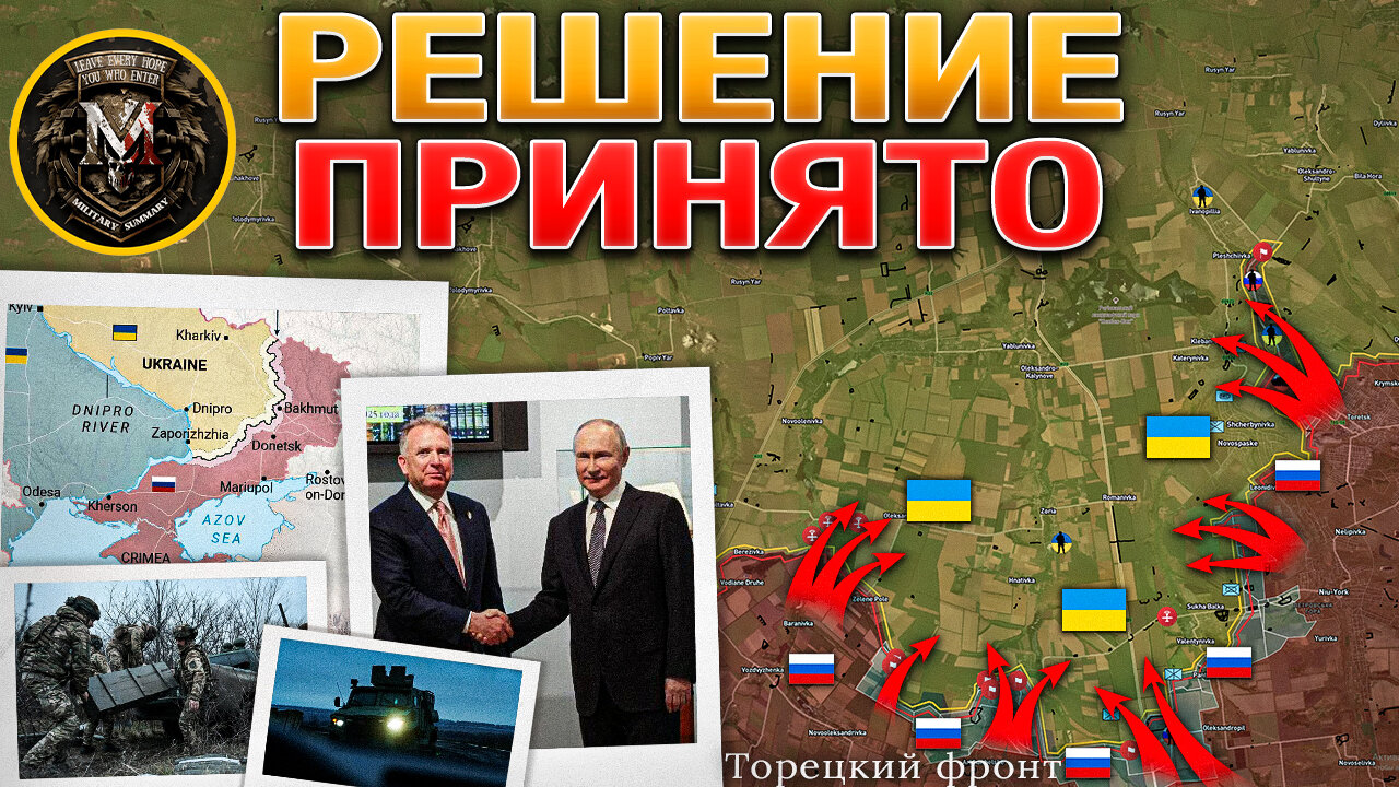 Украина Продлевает Военное Положение И Мобилизацию📜ВСРФ Штурмуют Калиново⚔️Военные Сводки 12.04.2025
