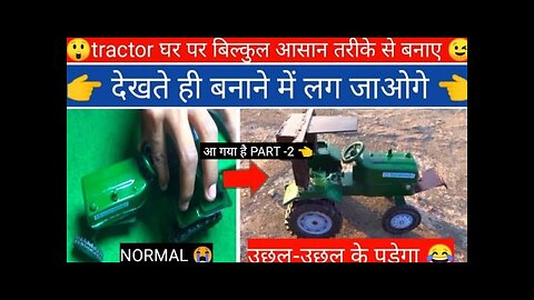 how to make tractor part -2