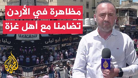 مظاهرة في العاصمة الأردنية عمان تحت عنوان _غزة تباد وتجوع__ والأقصى في خطر_
