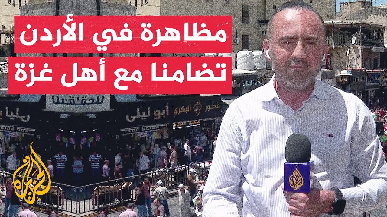 مظاهرة في العاصمة الأردنية عمان تحت عنوان _غزة تباد وتجوع__ والأقصى في خطر_