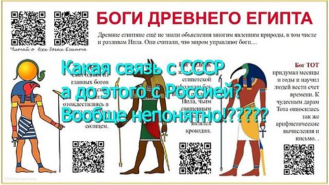 О пародии СССР на Египет