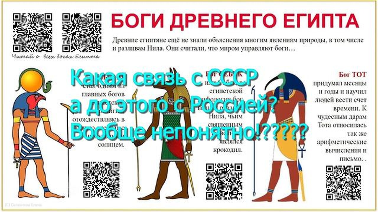 О пародии СССР на Египет