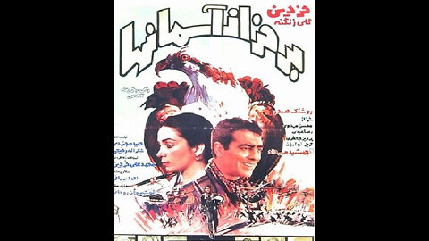 فیلم بر فراز آسمان‌ها – ۱۳۵۷