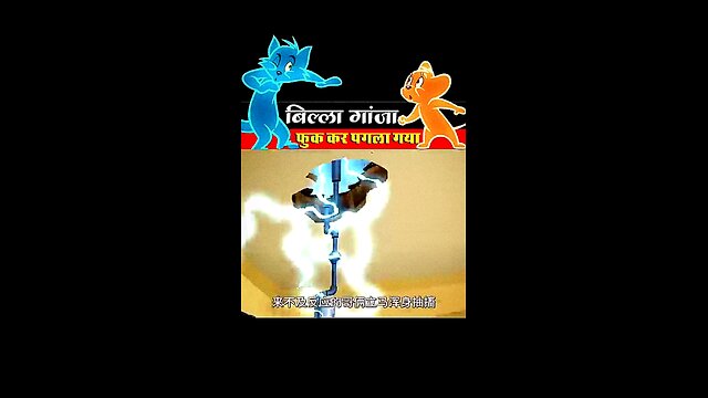 billa ganja fukkar pagla gaya