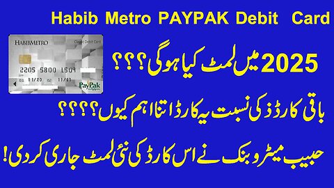 Habib Metro PayPak Debit Card | PayPak debit card benefits | Habib Metro PayPak debit card discounts