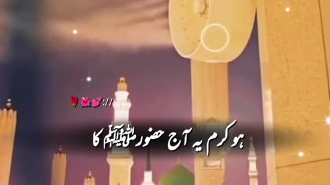 Naat Status by Shaista Adil