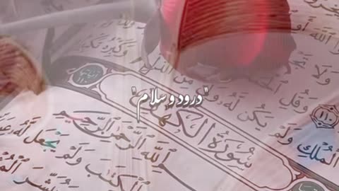 Metha metha hai mere Muhammad ka nam