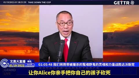 （二十一）我们将携带被屠杀的冤魂野鬼的灵魂和力量战胜达沃斯党【2022年01月19日文贵大直播精选】