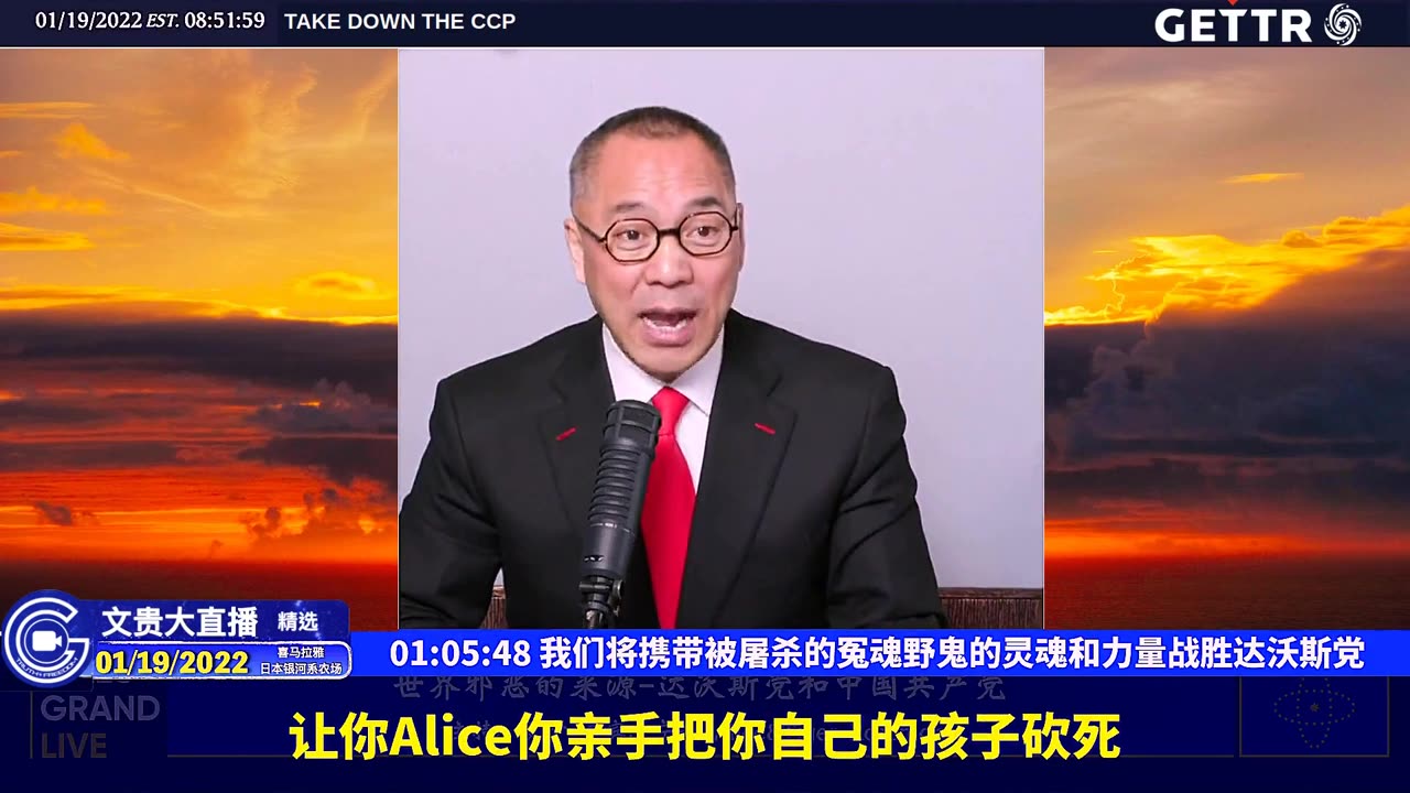 （二十一）我们将携带被屠杀的冤魂野鬼的灵魂和力量战胜达沃斯党【2022年01月19日文贵大直播精选】