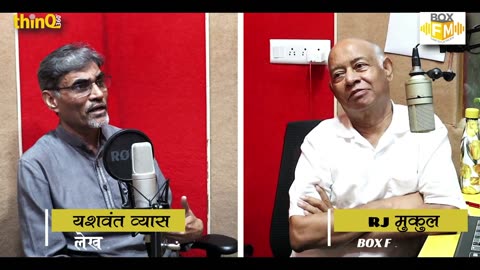 Yashwant Vyas | कॉलेज कॉलम से राजकमल प्रकाशन तक: यशवंत व्यास की कहानी | thinQ360 | Box Fm