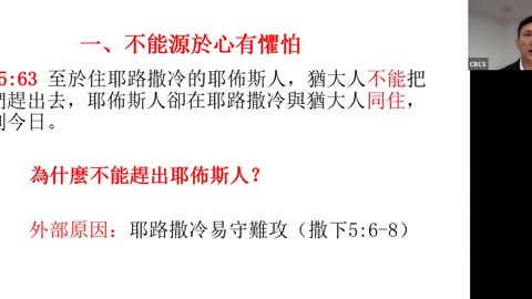CBCS 6/8/25 主日信息：不能还是不愿