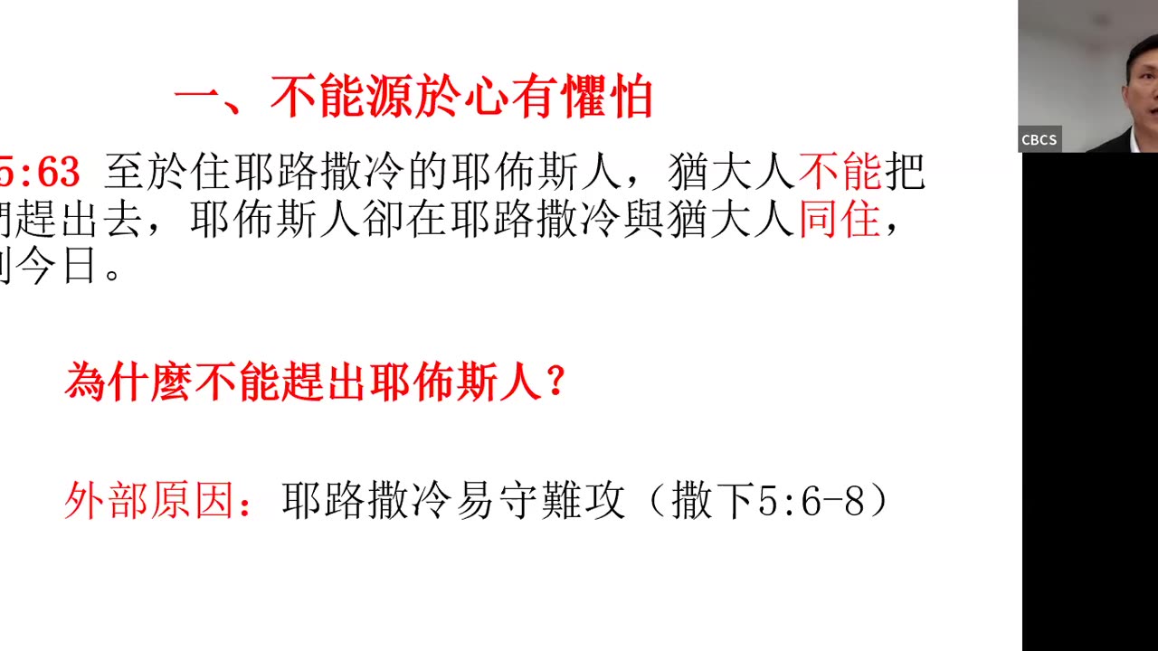 CBCS 6/8/25 主日信息：不能还是不愿